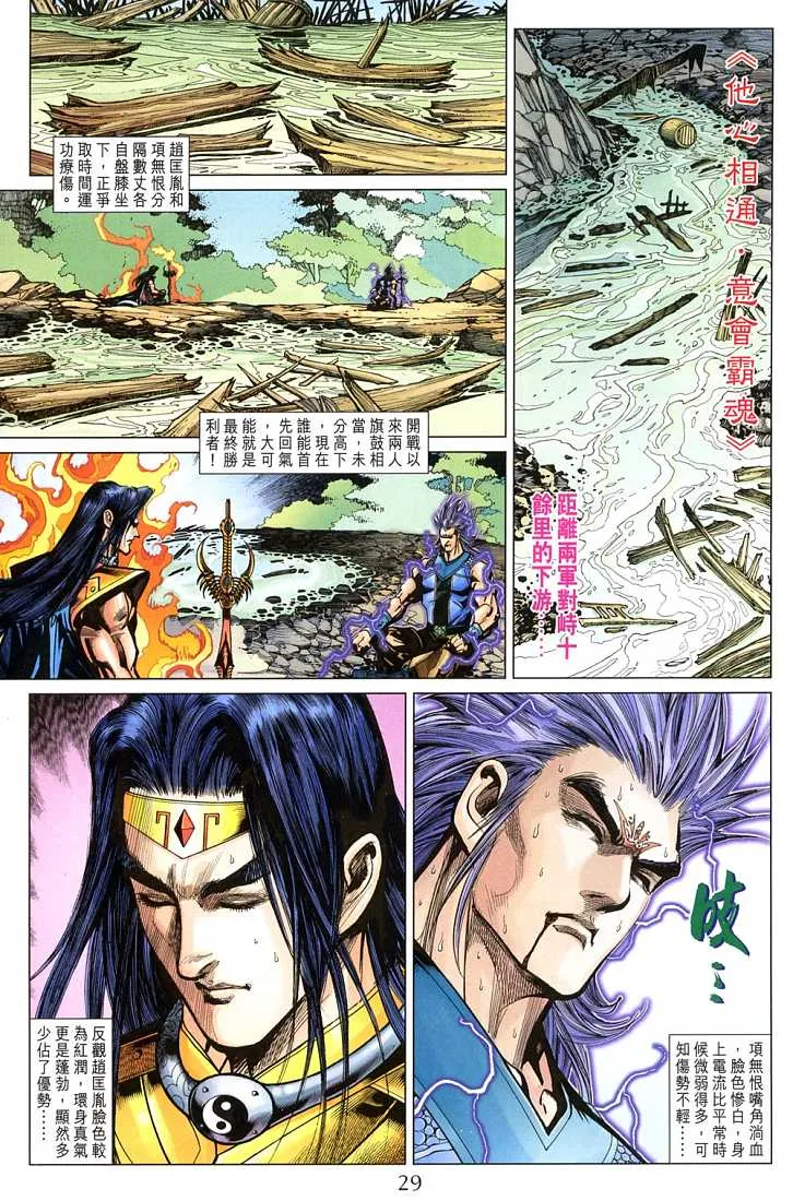 第209话 第29页