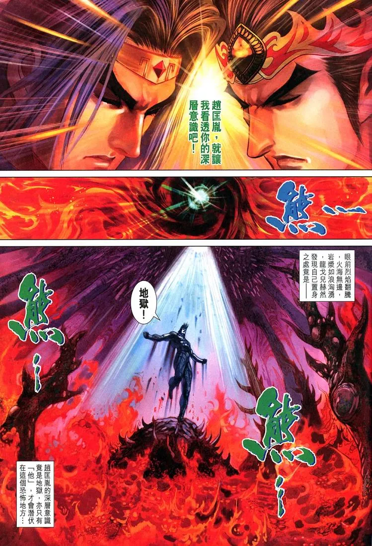 第209话 第31页