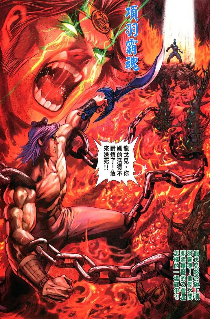 第209话 第32页