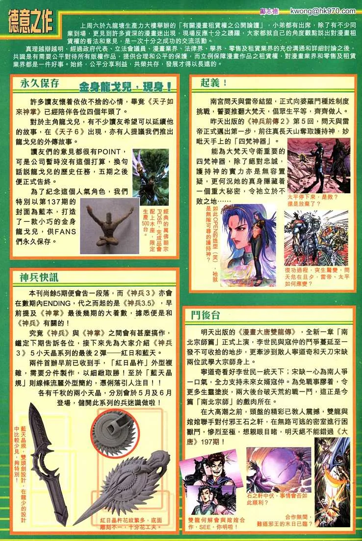 第209话 第33页