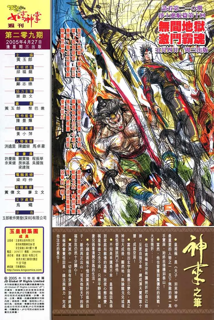 第209话 第35页