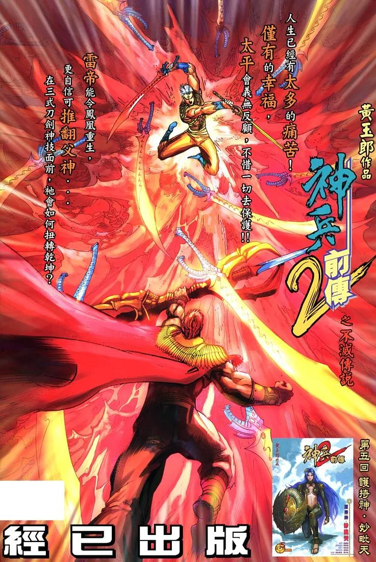 第209话 第36页