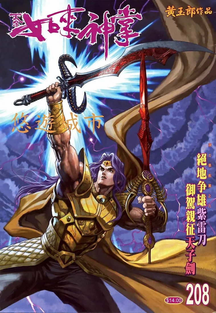 第208话 第1页