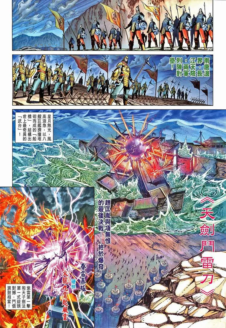 第208话 第2页