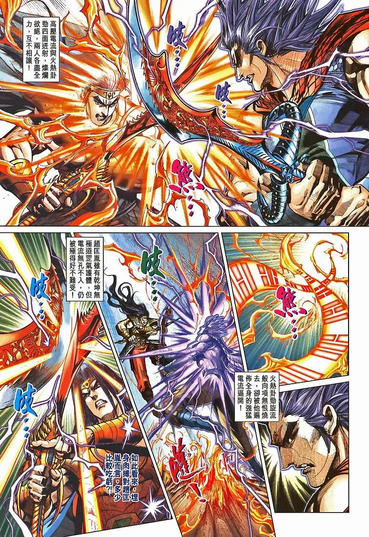 第208话 第3页