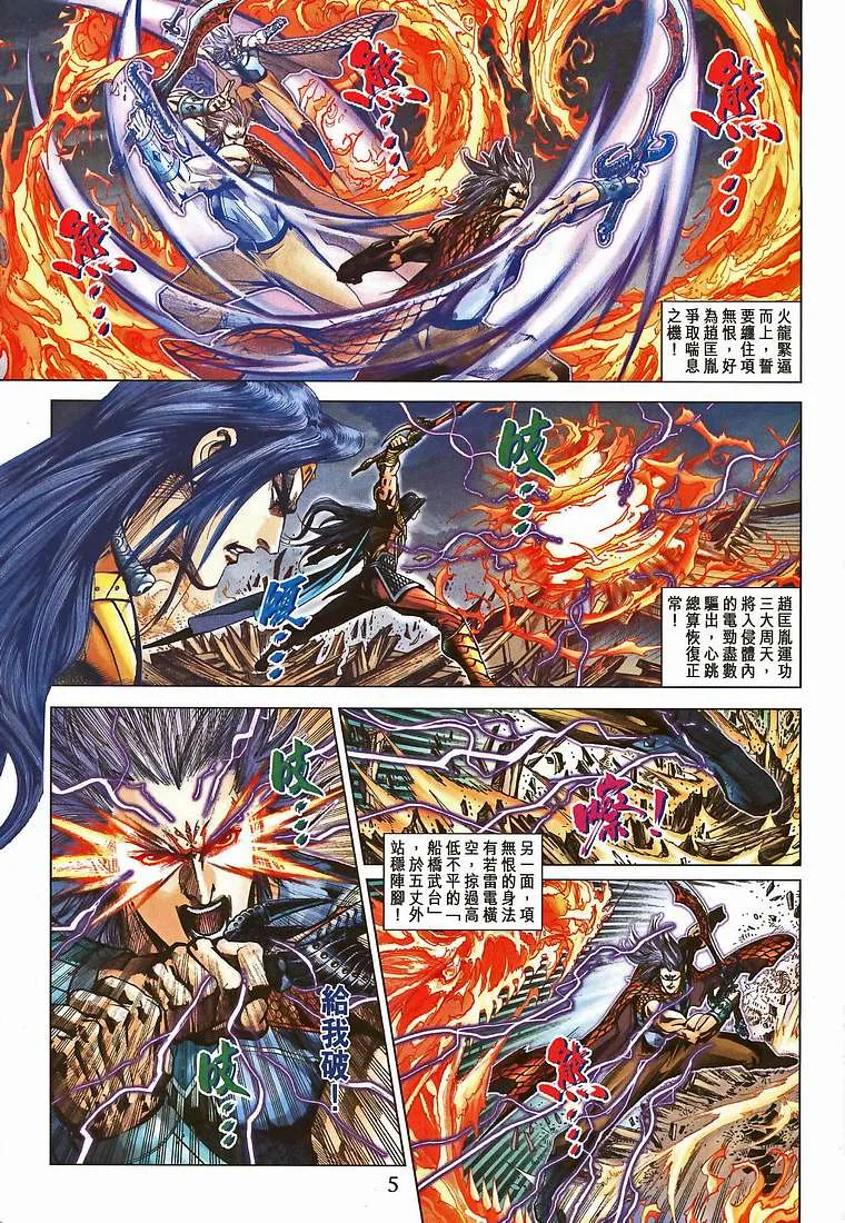 第208话 第5页