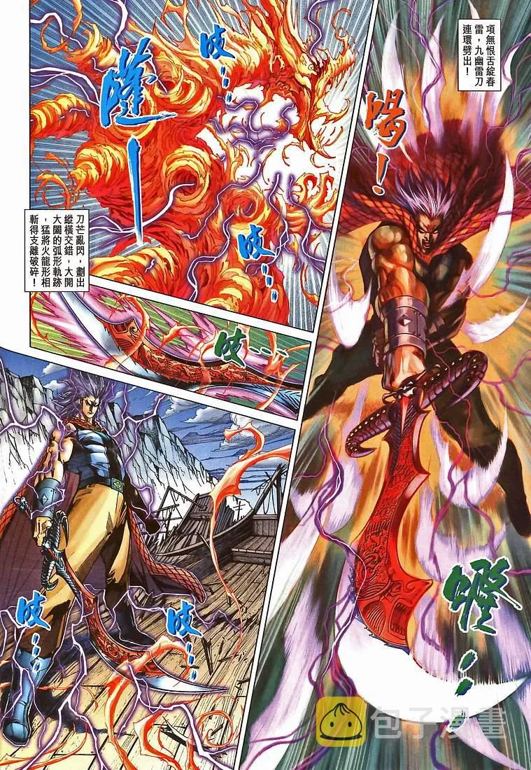 第208话 第6页