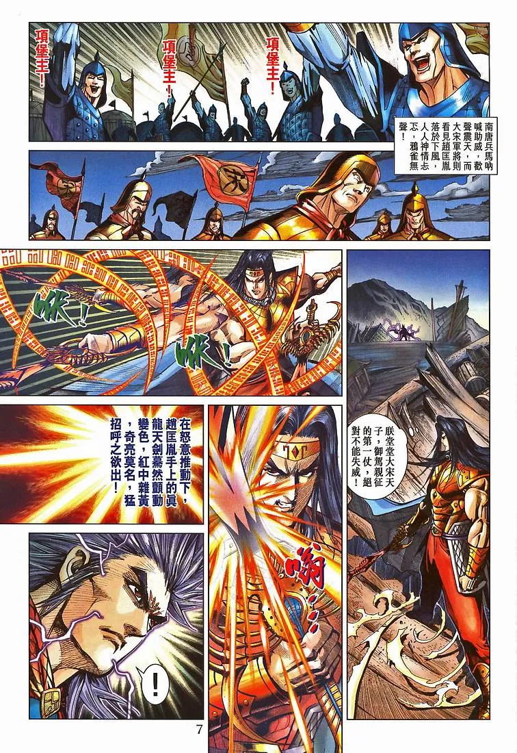 第208话 第7页