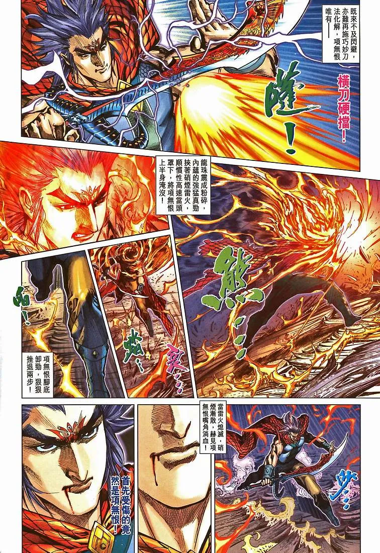 第208话 第9页