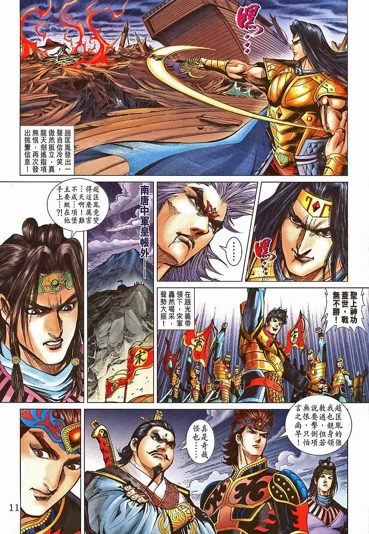 第208话 第10页