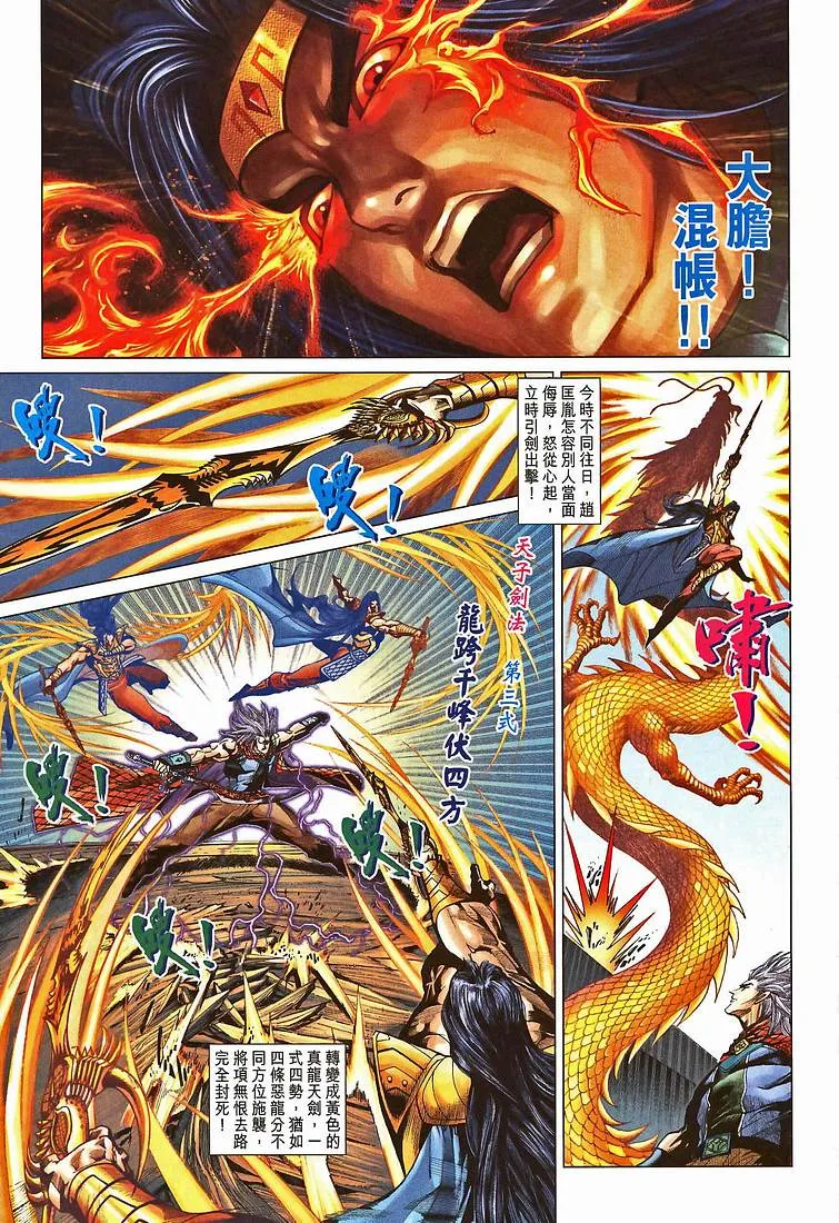 第208话 第12页