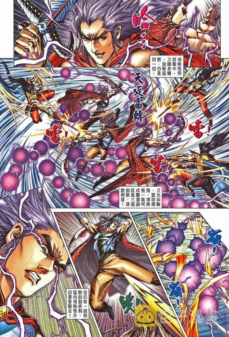 第208话 第13页