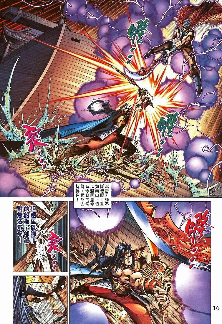 第208话 第15页