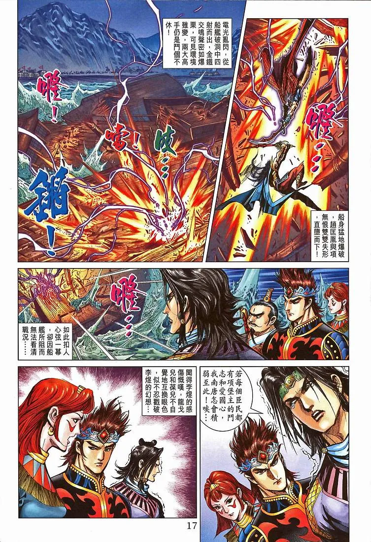 第208话 第16页