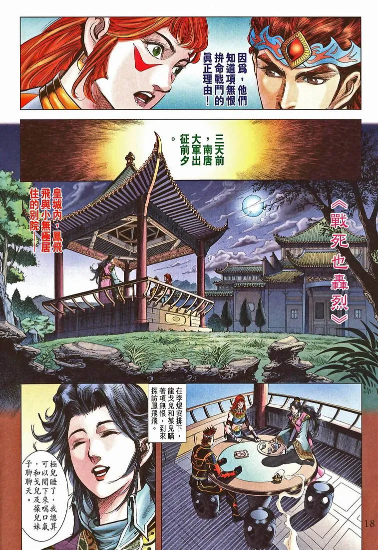 第208话 第17页