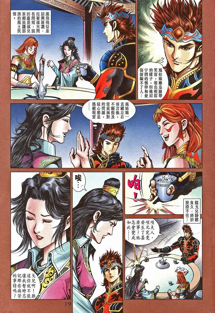 第208话 第18页