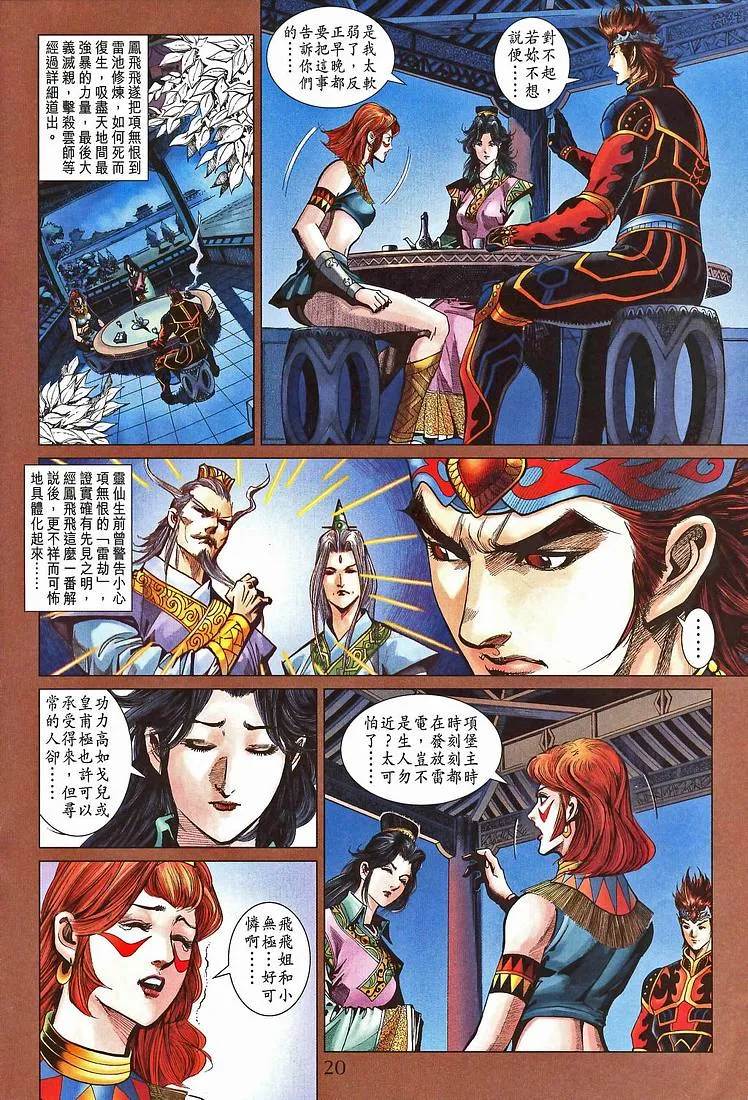 第208话 第19页