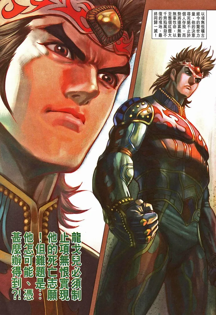 第208话 第22页
