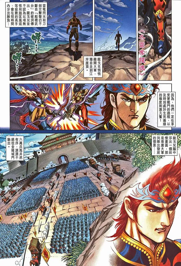 第208话 第23页