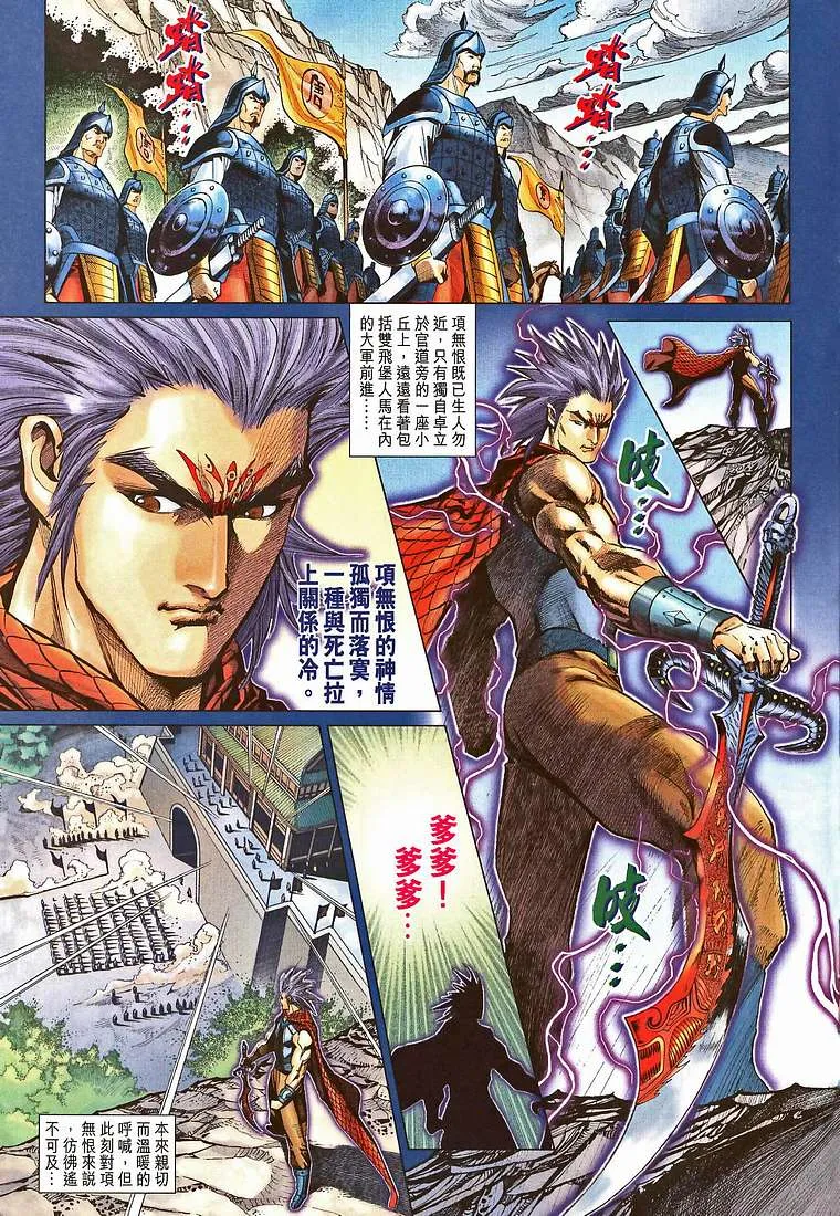 第208话 第24页