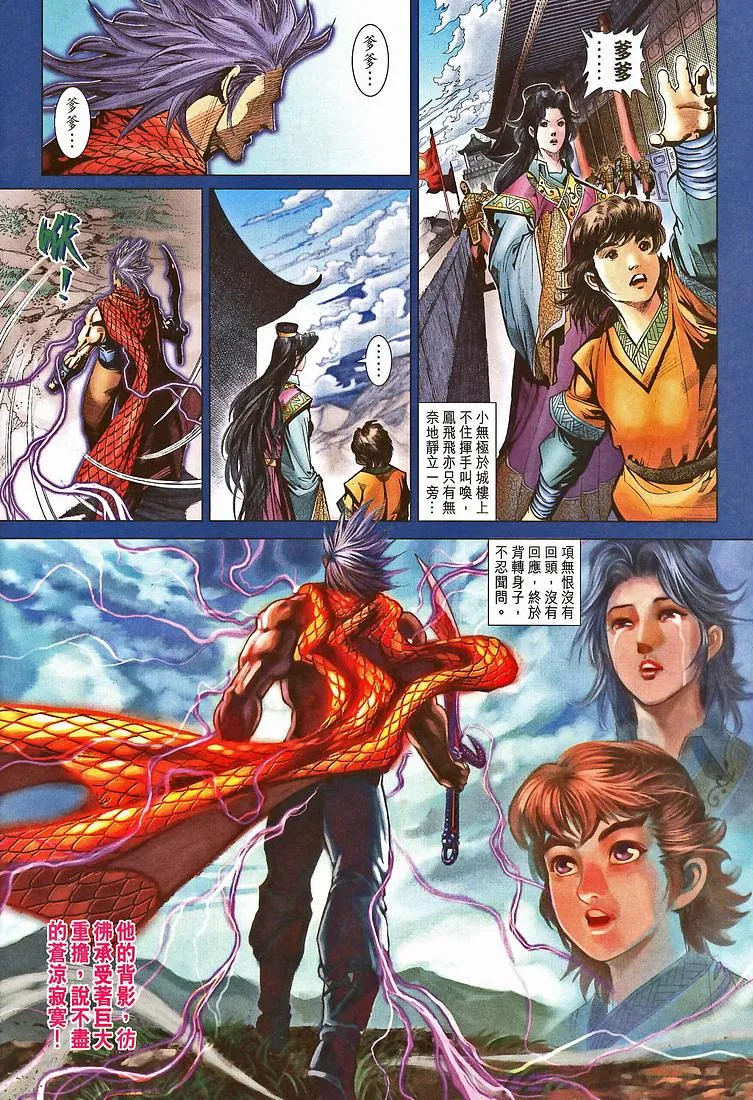 第208话 第25页