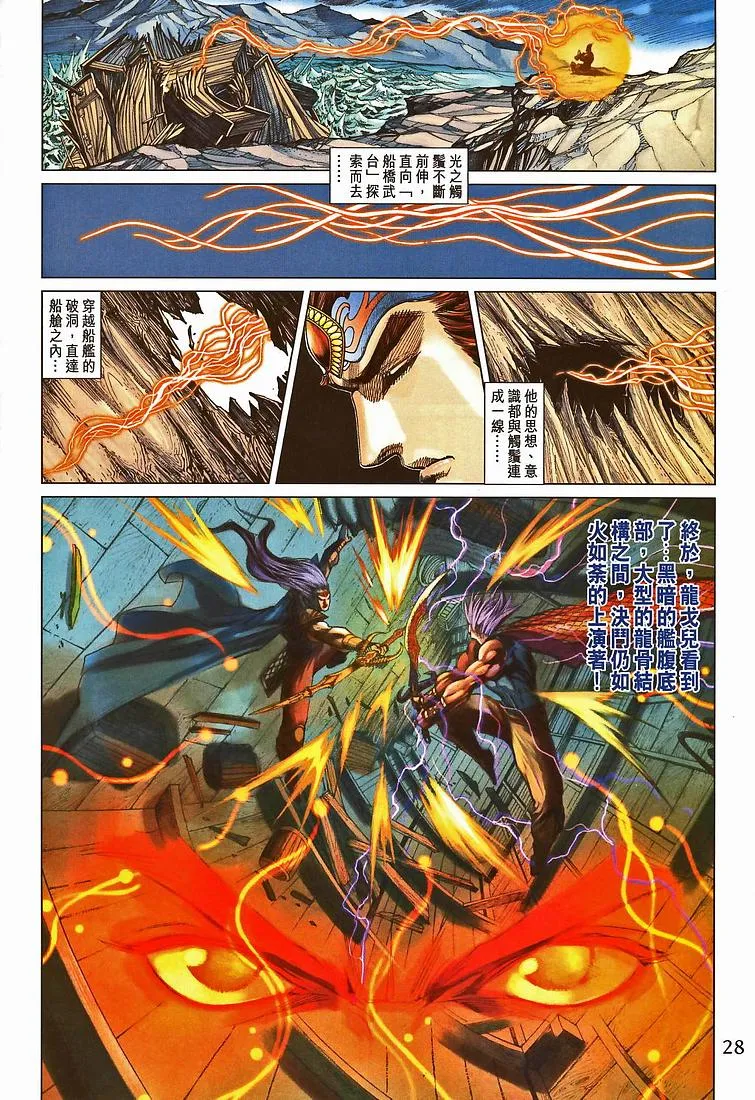 第208话 第27页