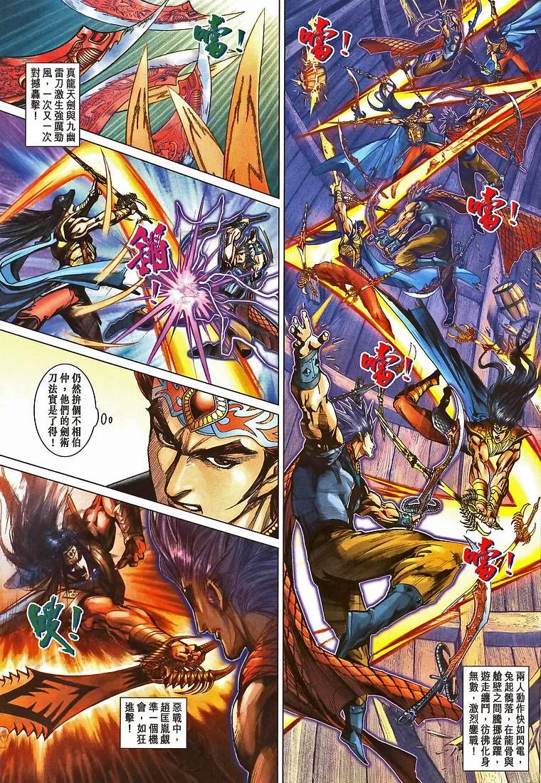 第208话 第28页