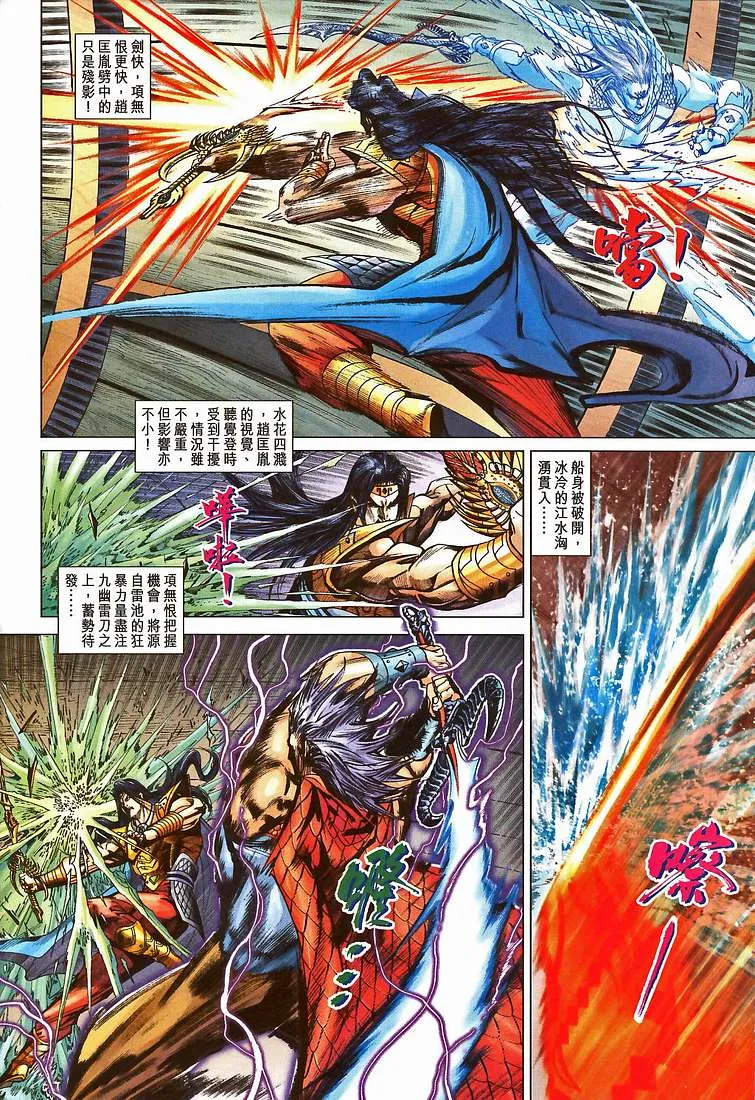 第208话 第29页