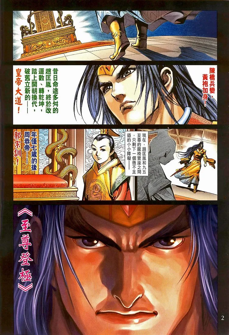 第207话 第2页
