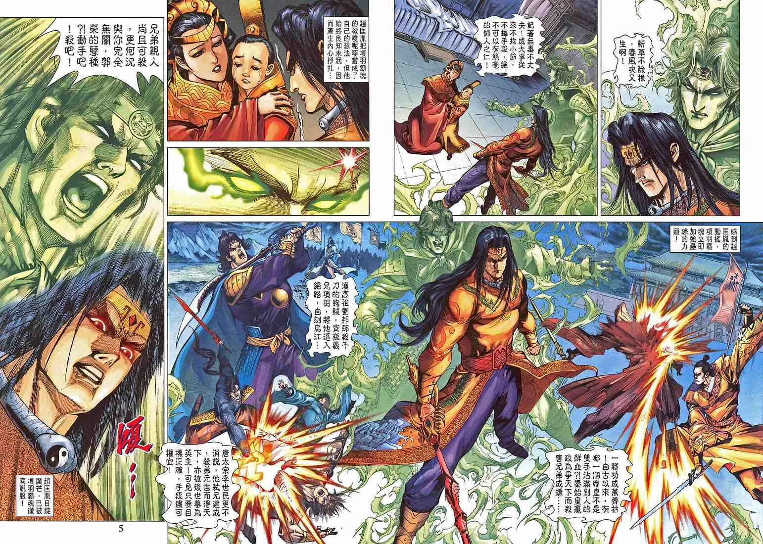 第207话 第4页