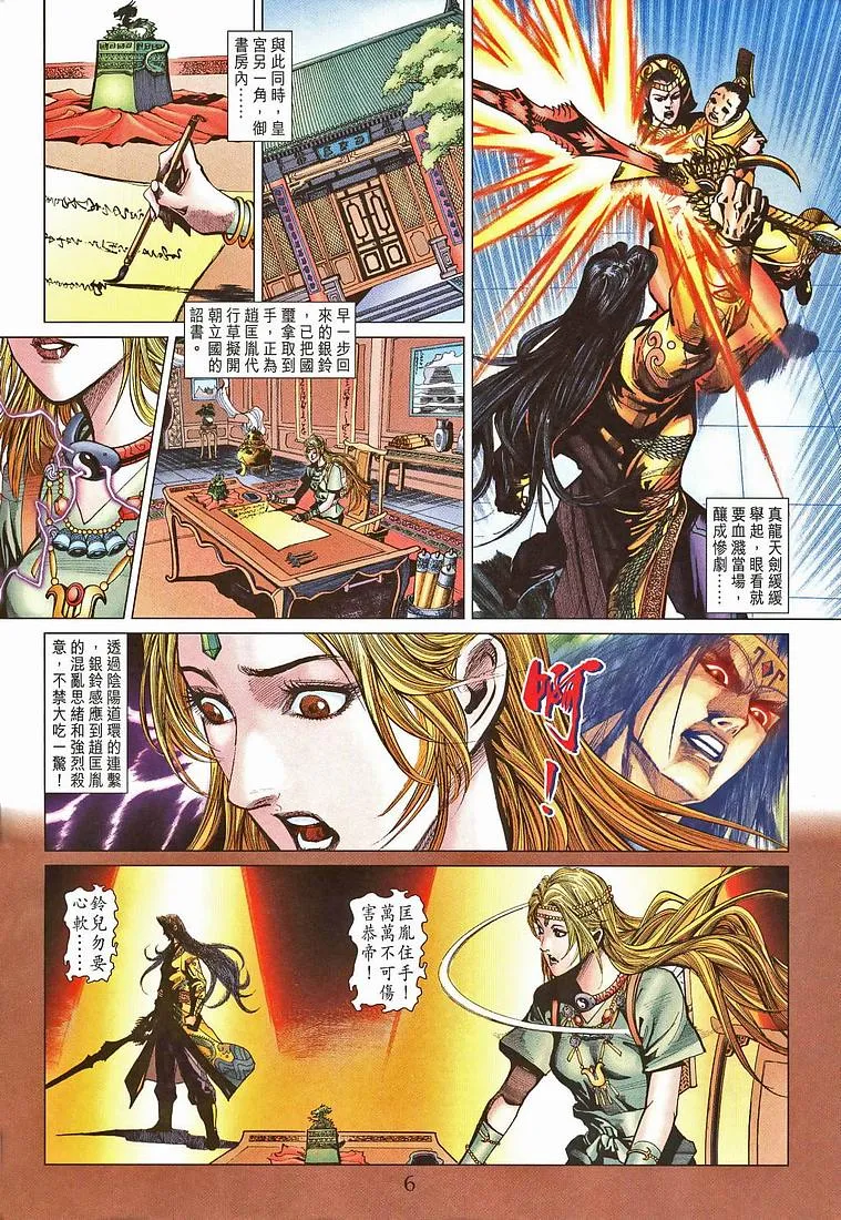 第207话 第5页