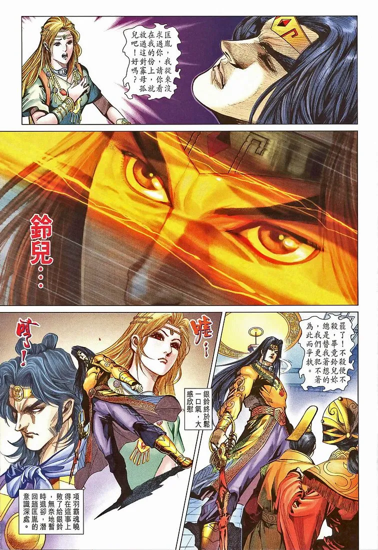 第207话 第7页