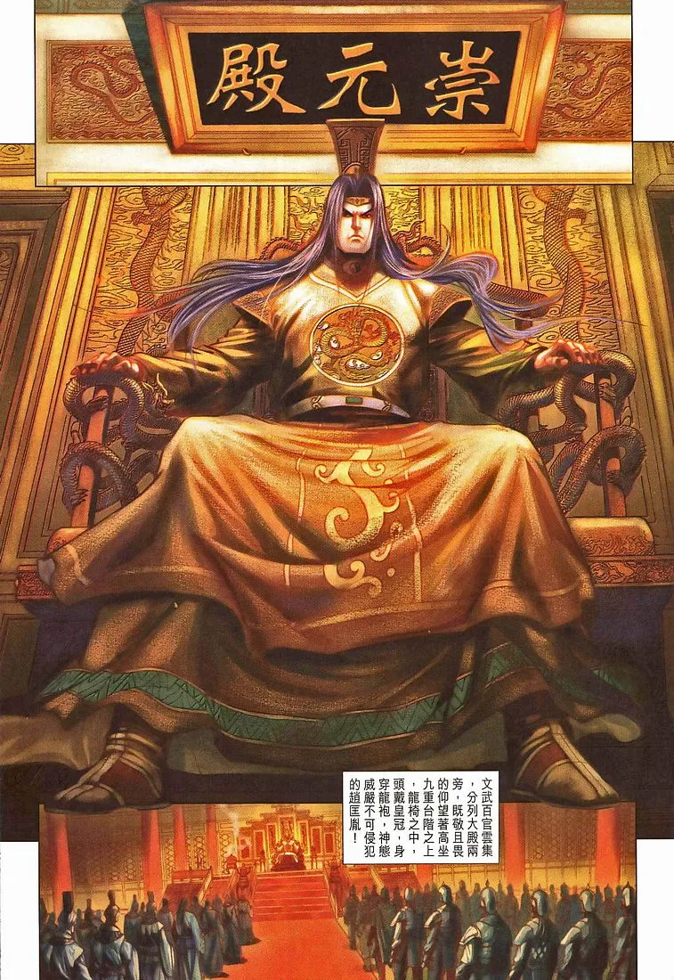 第207话 第10页