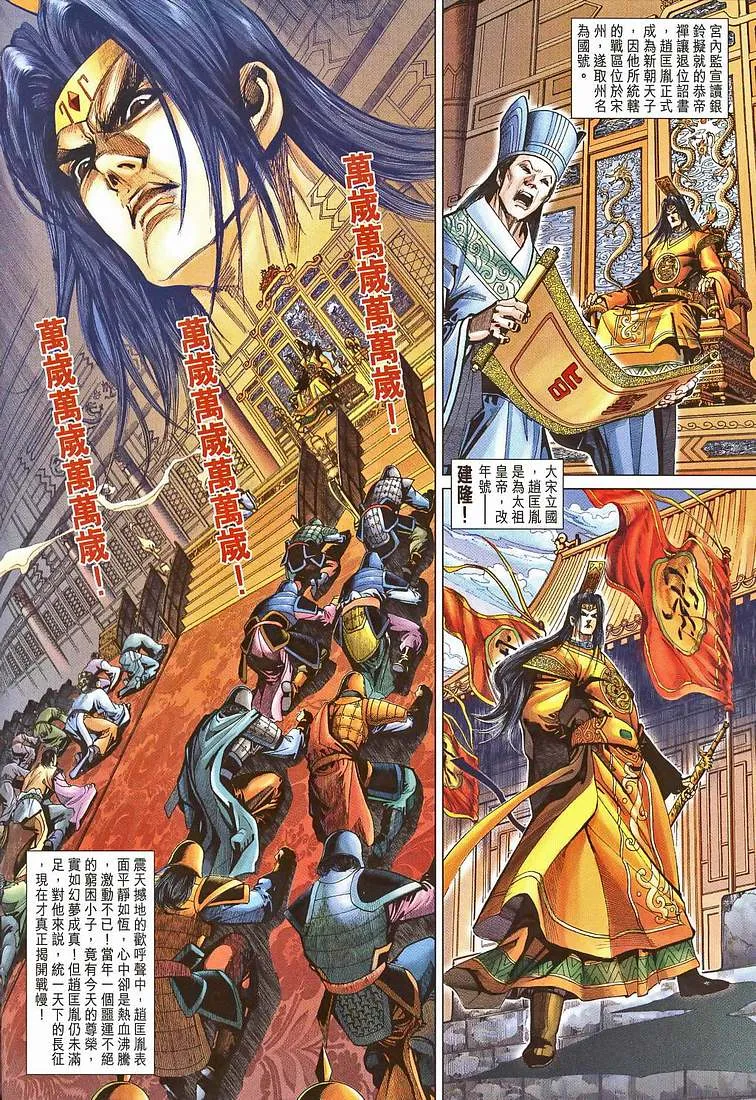 第207话 第11页
