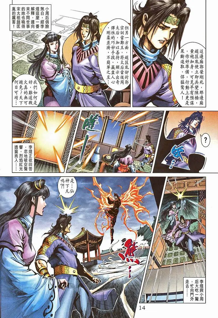 第207话 第13页