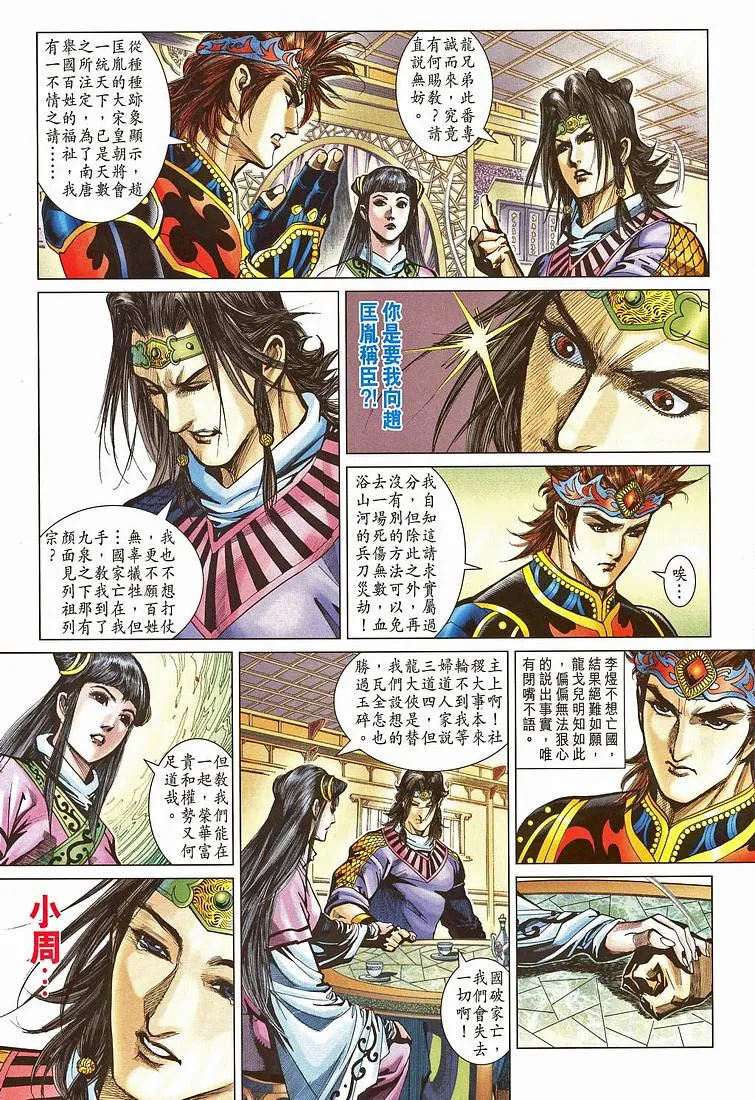 第207话 第16页