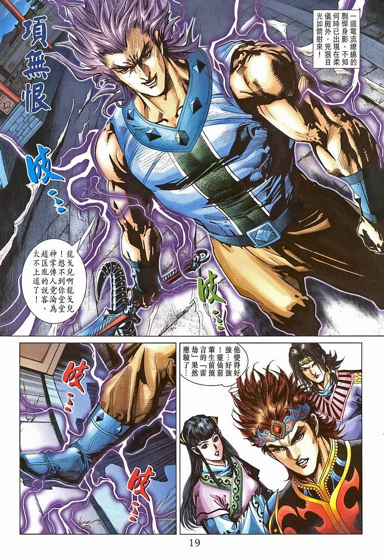 第207话 第18页
