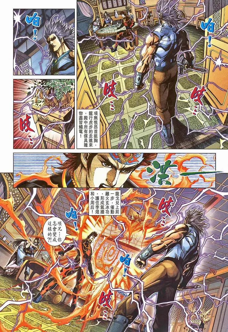 第207话 第19页