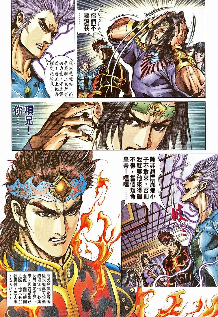 第207话 第20页