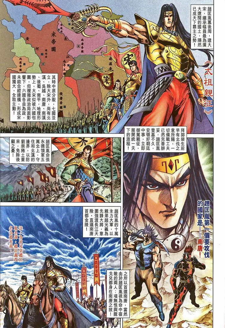 第207话 第21页
