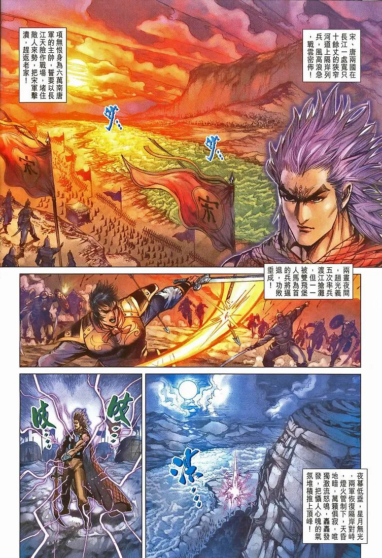 第207话 第22页
