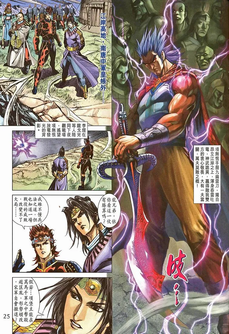 第207话 第23页