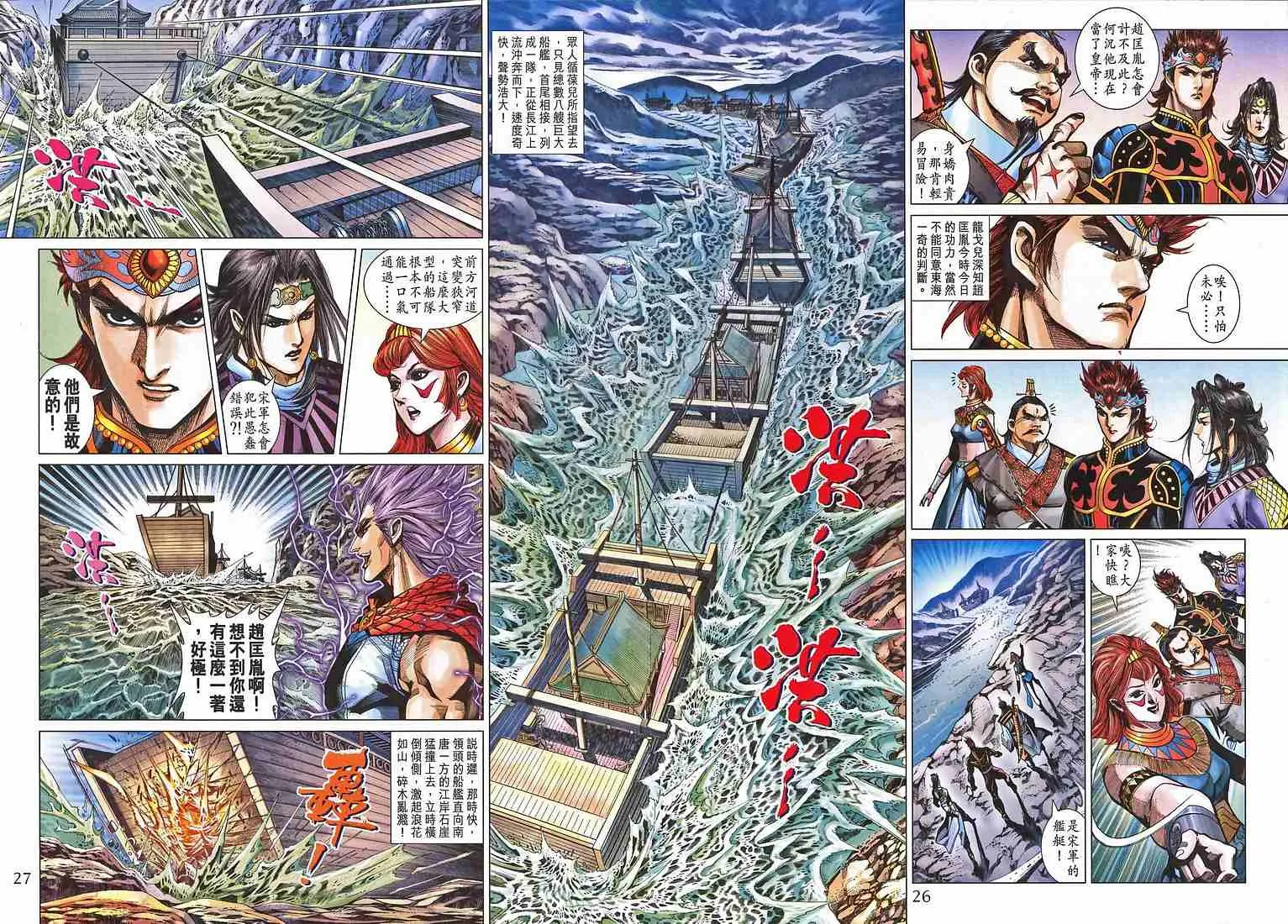 第207话 第24页