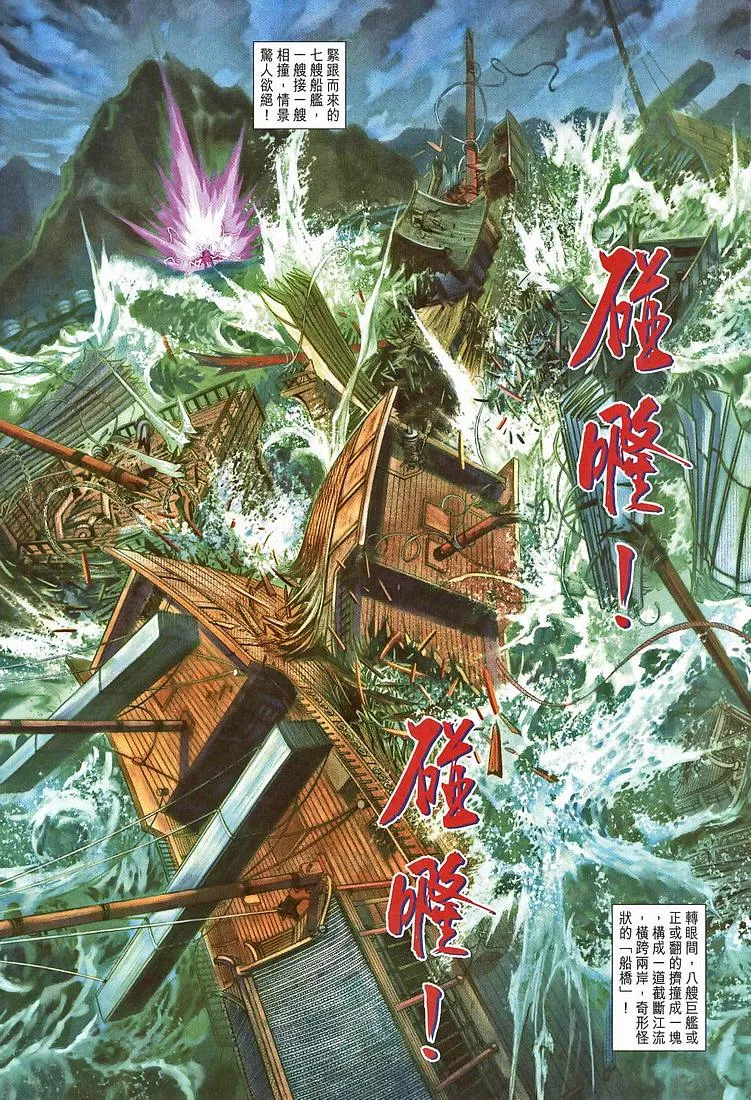 第207话 第25页