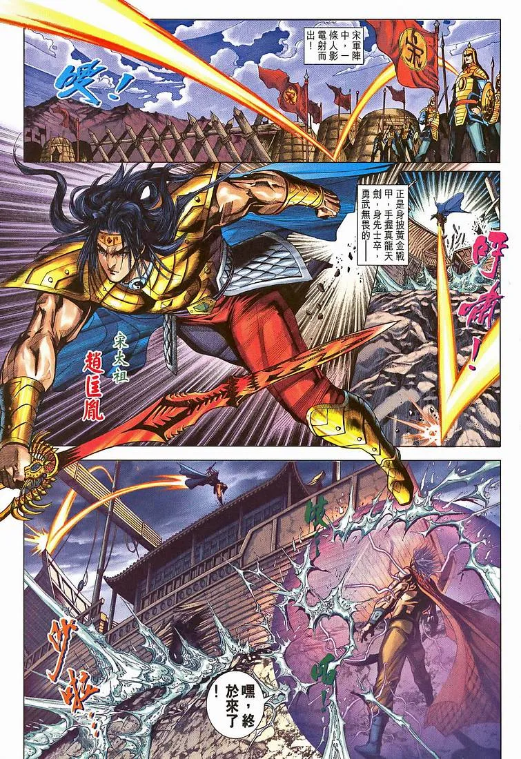 第207话 第26页