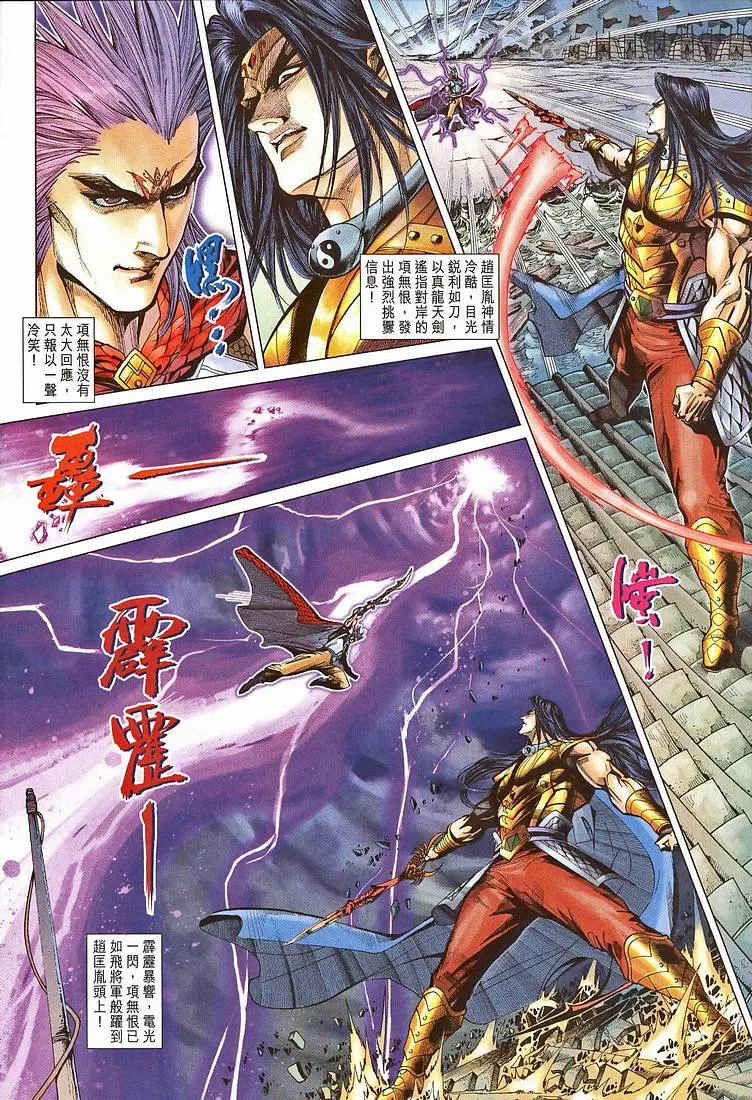 第207话 第27页