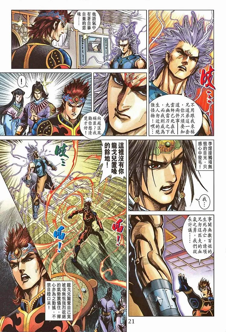 第207话 第28页