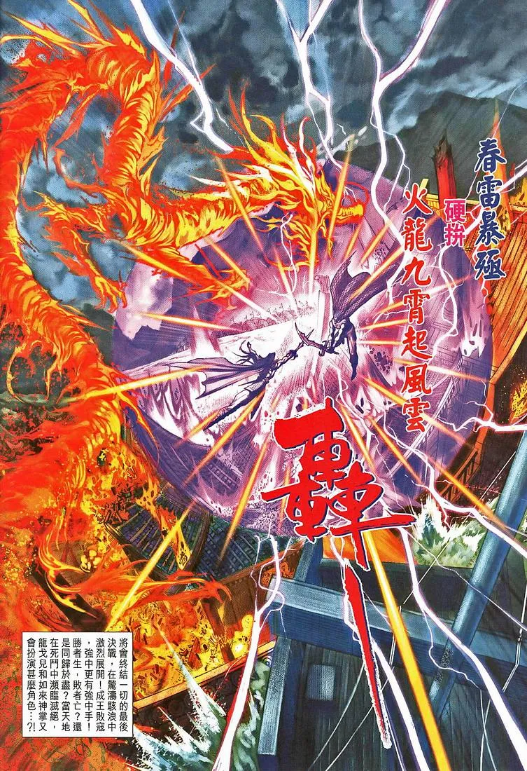 第207话 第30页