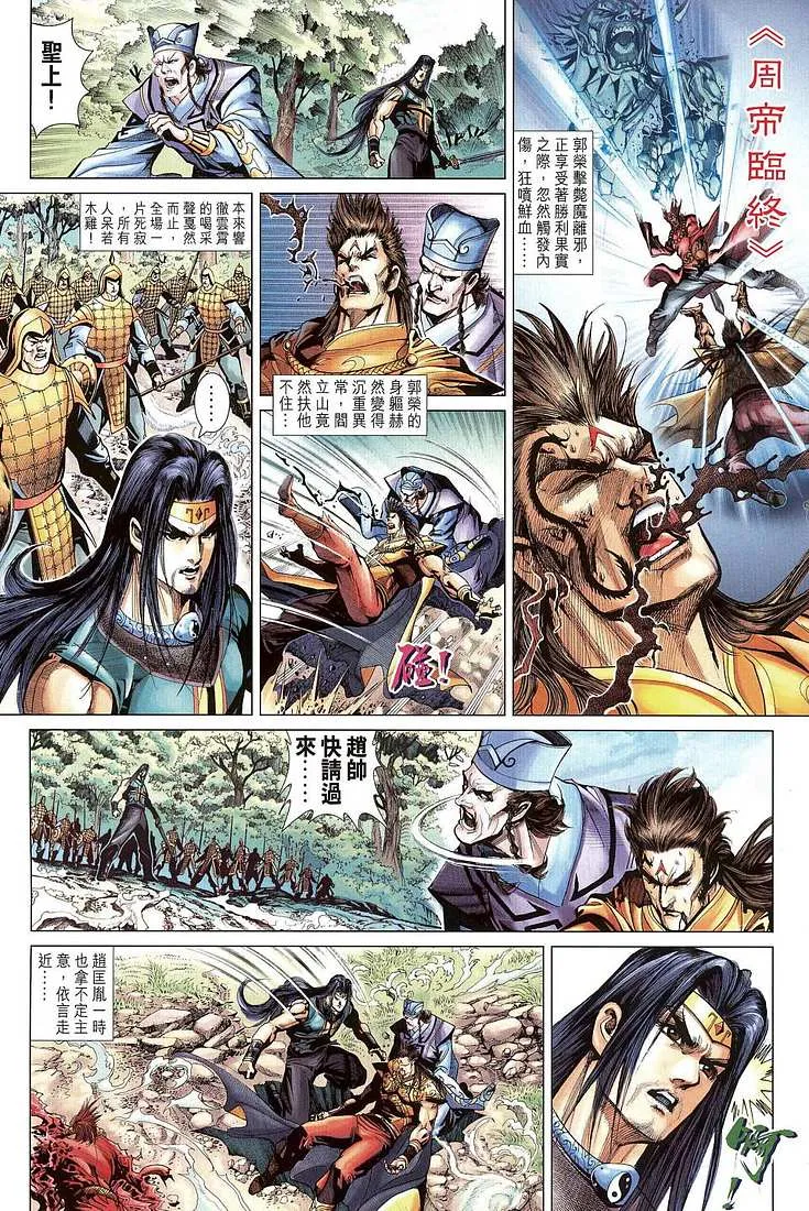 第206话 第2页