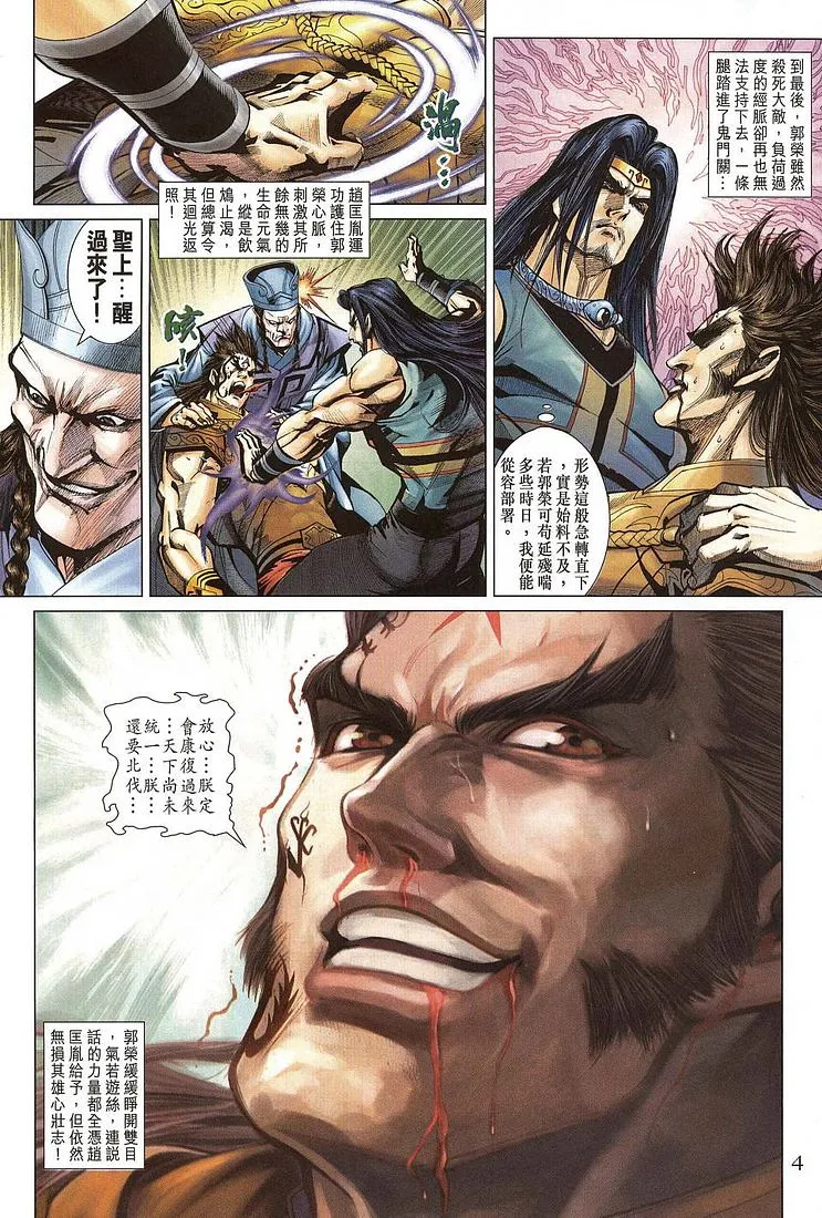 第206话 第4页
